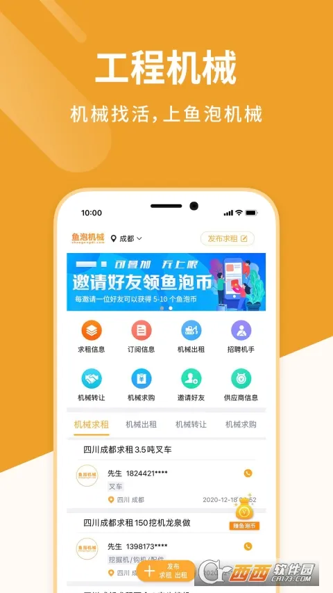 ���ݻ�е(���̻�е����)v3.0.4 ��׿���ͼ3