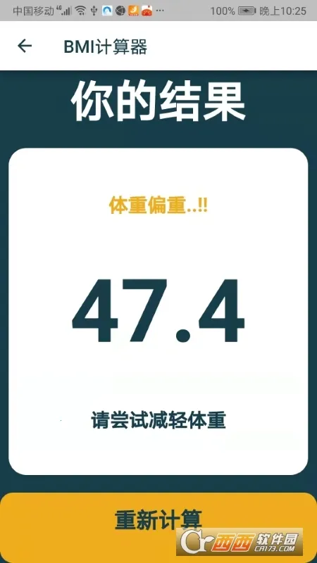 BMI������(����ָ������)v7.0.0 ��Ѱ��ͼ0