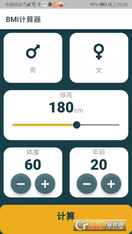 BMI������(����ָ������)v7.0.0 ��Ѱ��ͼ2