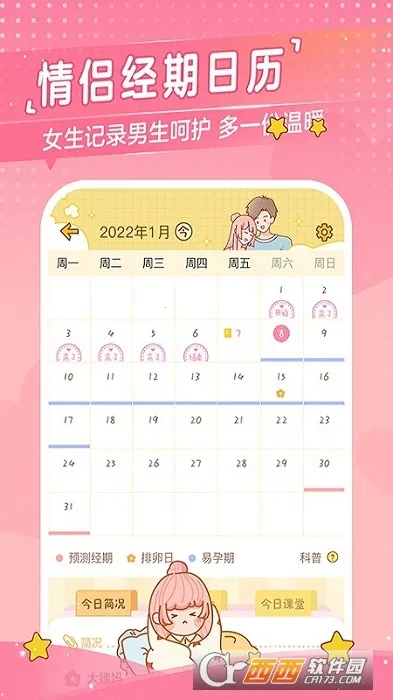 �Ķ��ճ�(���»�������)v3.7.4 �ٷ������ͼ1