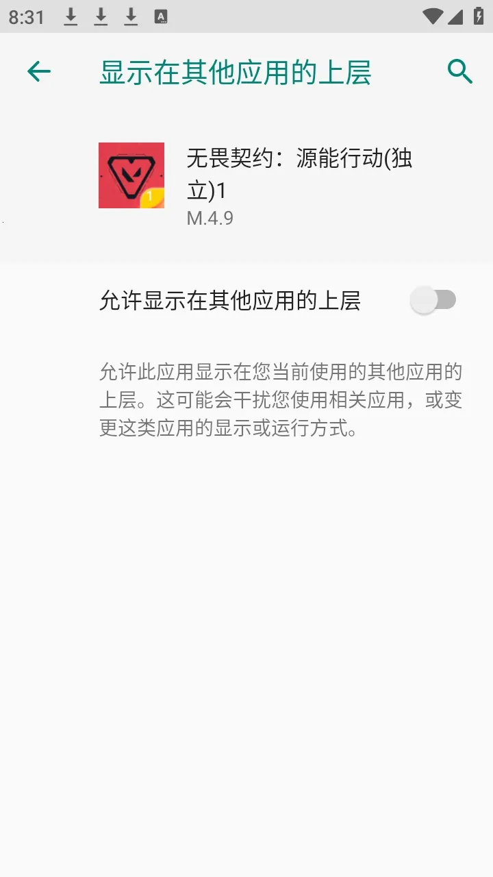 ��η��ԼС��è��׿���ֻ���vM.4.9 ��׿���ͼ3