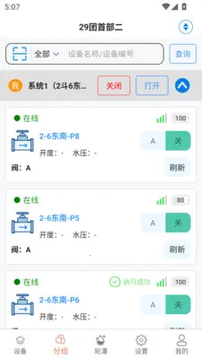 ũС��2026���ذ�װv3.3.4.54 ��׿���ͼ2