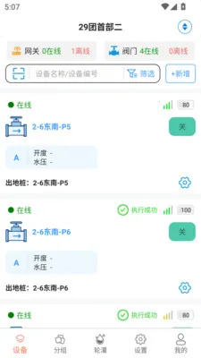 ũС��2026���ذ�װv3.3.4.54 ��׿���ͼ0