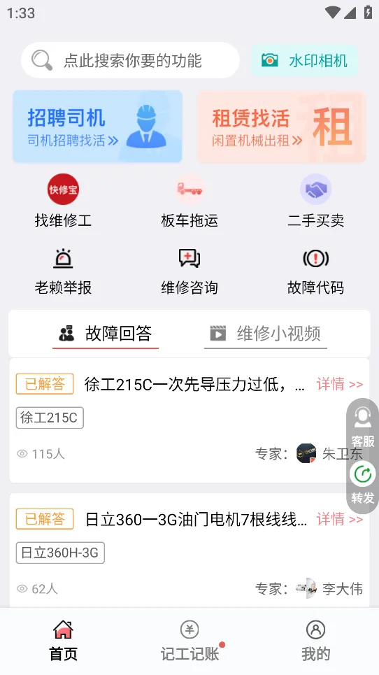 51��е(���̻�е����ƽ̨)v3.0.1 �ٷ������ͼ1