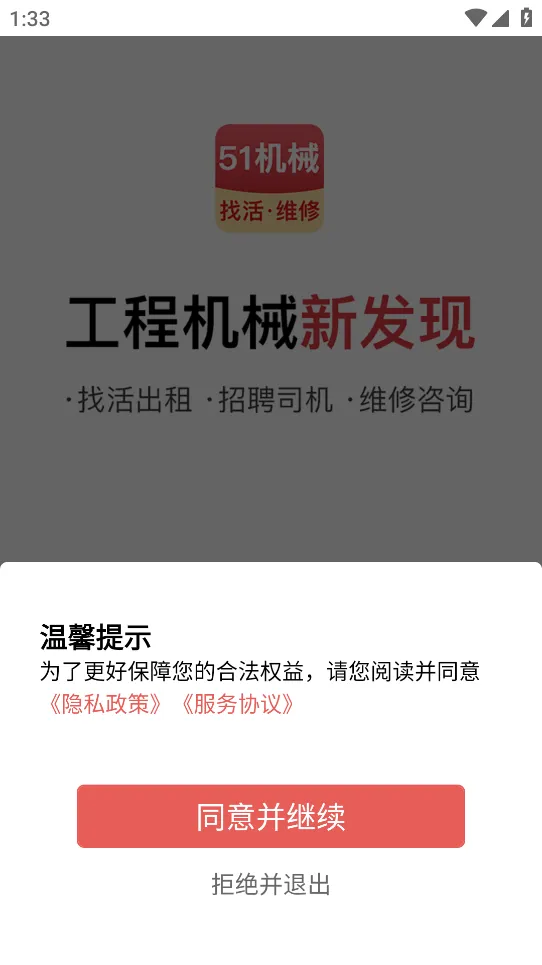 51��е(���̻�е����ƽ̨)v3.0.1 �ٷ������ͼ0