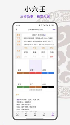 �������Pro(��ѧ���̹���)v1.4.39 ��Ѱ��ͼ0