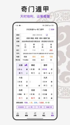 �������Pro(��ѧ���̹���)v1.4.39 ��Ѱ��ͼ1