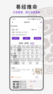 �������Pro(��ѧ���̹���)v1.4.39 ��Ѱ��ͼ2