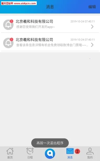 �Ǻ�����2026���°汾v1.0.49 ��׿���ͼ2