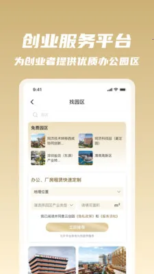 �β�ͬ��(��ҵ��Դ����)v1.0.34 �ֻ����ͼ0