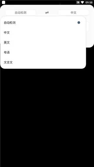 光氪全屏翻译安卓版手机版 光氪全屏翻译安卓版手机版