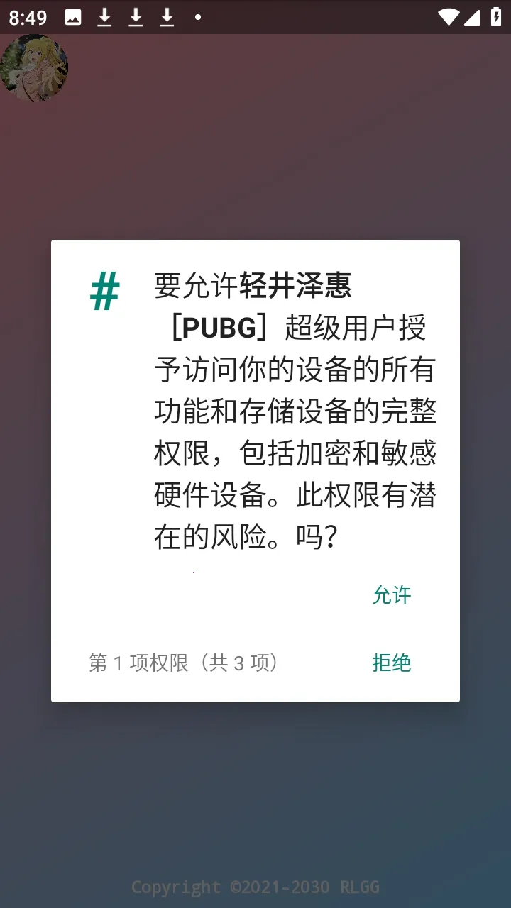 �ᾮ���PUBGȫ����root��2026���°汾v2.0.9.2 ��Ѱ��ͼ1