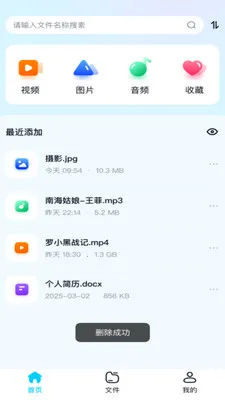 ��Ƭ������(�ֻ��ļ�����)v1.0.0 ��Ѱ��ͼ0