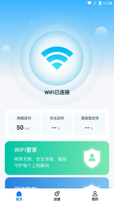 ����WiFi������(WiFi���繤��)v1.0.2.1001 ��׿���ͼ3