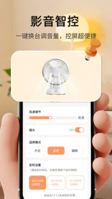�ҵ�ң����(�ֻ��ҵ�ң����)v1.0.3 ��׿���ͼ3