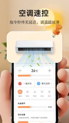 �ҵ�ң����(�ֻ��ҵ�ң����)v1.0.3 ��׿���ͼ2