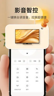 �ҵ�ң����(�ֻ��ҵ�ң����)v1.0.3 ��׿���ͼ0