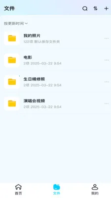 ��Ƭ�ಾ�ܼ�(�ֻ��ļ�����)v1.0.0 ��Ѱ��ͼ0