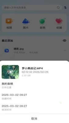 ��Ƭ�ಾ�ܼ�(�ֻ��ļ�����)v1.0.0 ��Ѱ��ͼ1