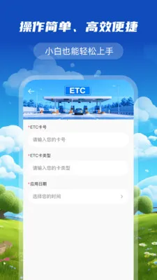 ����ETC����ͨ��׿���ֻ���v1.0.0 �ֻ����ͼ0