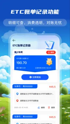 ����ETC����ͨ��׿���ֻ���v1.0.0 �ֻ����ͼ2