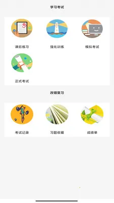 �����ǻ۴�2026�ٷ����°汾v1.0 ��׿���ͼ1