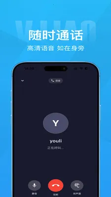 Τ��(��ʱͨѶ����)v1.4.1 ��Ѱ��ͼ1