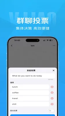 Τ��(��ʱͨѶ����)v1.4.1 ��Ѱ��ͼ3