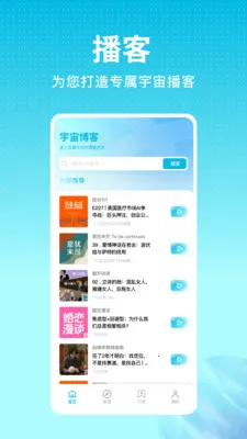 ���沥��2026�ٷ�����v1.0.0 ��׿���ͼ3