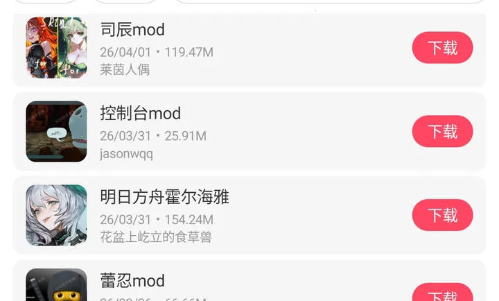 ɱ¾��������ģ��2026���°汾v1.1.10 ��Ѱ��ͼ3