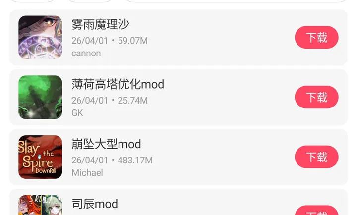 ɱ¾��������ģ��2026���°汾v1.1.10 ��Ѱ��ͼ0