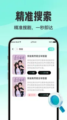������翴ȫ����׿���ֻ���v1.0.3 ��Ѱ��ͼ1
