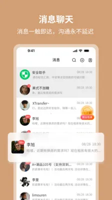 ��٤����(���������罻ƽ̨)v1.0.3 ��Ѱ��ͼ2