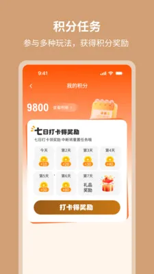 ��٤����(���������罻ƽ̨)v1.0.3 ��Ѱ��ͼ3