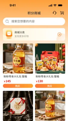 ��٤����(���������罻ƽ̨)v1.0.3 ��Ѱ��ͼ1