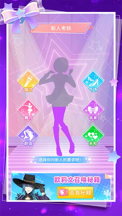 �Ʒ�Ů��(��Ůż��װ��Ϸ)v2.4.7 �ٷ������ͼ3
