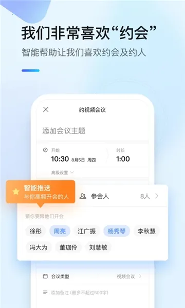 ȫʱ�ƻ���(�ֻ��ƻ�������)v6.30.260309 ��׿���ͼ0