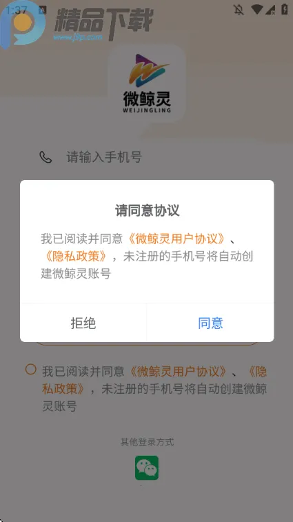 ΢����ֱ��(˽���罻����ƽ̨)v2.3.0 ��Ѱ��ͼ1