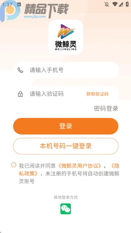 ΢����ֱ��(˽���罻����ƽ̨)