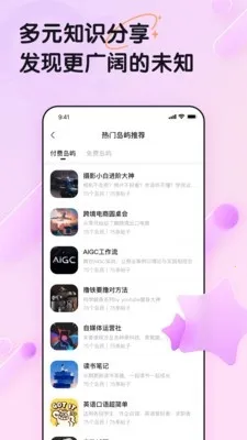 ���赺(��Ȥ�罻ƽ̨)v1.0.0 ��׿���ͼ3