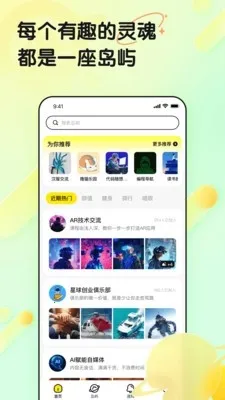 ���赺(��Ȥ�罻ƽ̨)v1.0.0 ��׿���ͼ1