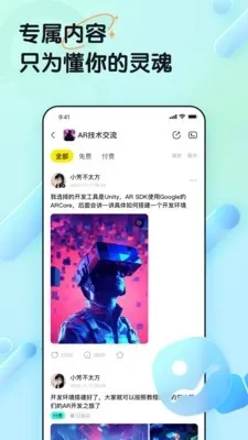 ���赺(��Ȥ�罻ƽ̨)v1.0.0 ��׿���ͼ0