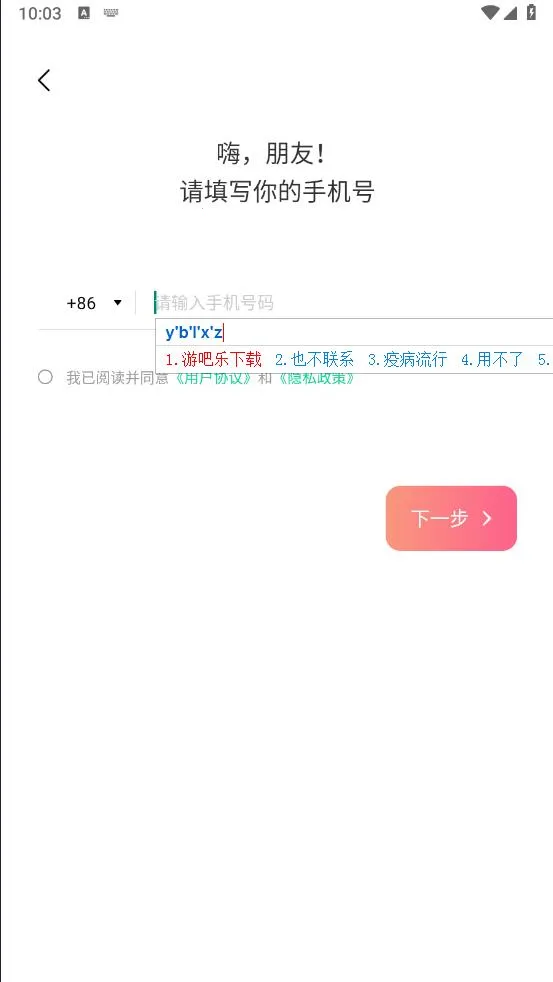 ̽��İ�İ�׿���ֻ���v2.0.0 �ֻ����ͼ0