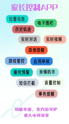 ����С����ȫ�ػ�2026���°汾v2.0.30 ��Ѱ��ͼ0