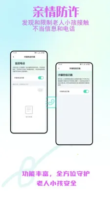 ����С����ȫ�ػ�2026���°汾v2.0.30 ��Ѱ��ͼ2