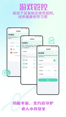 ����С����ȫ�ػ�2026���°汾v2.0.30 ��Ѱ��ͼ1