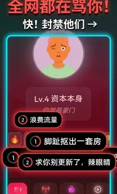 ����ô���޻���(����ģ����Ϸ)v1.0.0 �ֻ����ͼ2