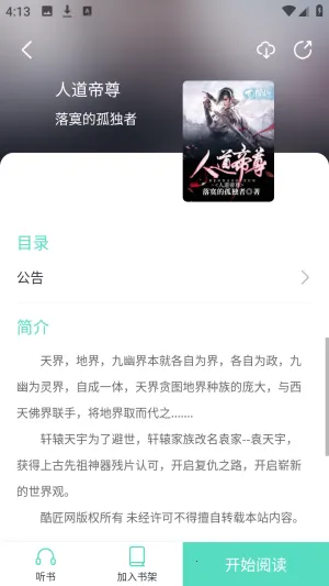 ӫ���Ķ�С˵��Ѱ�app�ƶ�������-ӫ���Ķ��������������°�����
