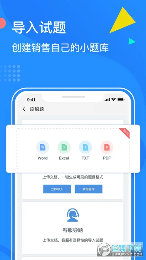 ˢˢ��(ְҵˢ�ⱸ������)v11.20.5 �ٷ������ͼ0