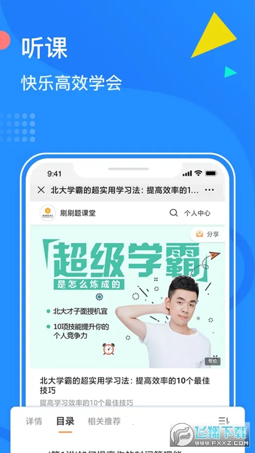ˢˢ��(ְҵˢ�ⱸ������)v11.20.5 �ٷ������ͼ1